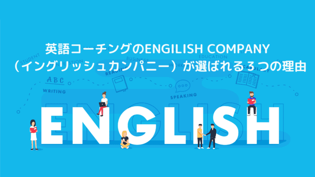 Strail 体験談 実際に3か月間のコーチングを受けた効果と感想 社会人のための英語コーチングならギリギリ英語